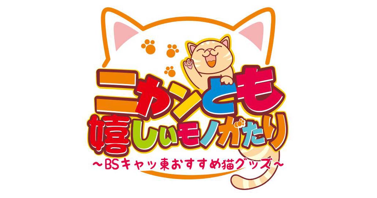 cat-tou_eyecatcher.jpg